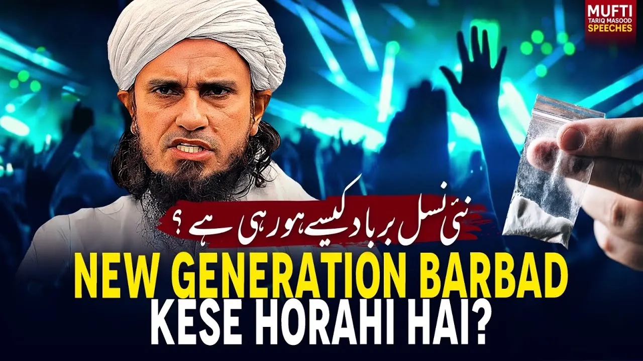New Generation Barbad Kese Horahi Hai  | Mufti Tariq Masood Speeches